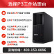 Lenovo ThinkStation P3 graphics I9-14900 128G 1TSSD 2THDD A2000-12G 750W ZX241210