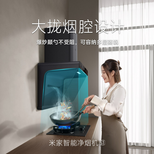 Xiaomi Mijia Smart smoke purifier S1 47197