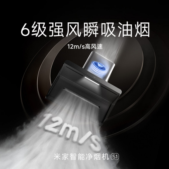 Xiaomi Mijia Smart smoke purifier S1 47197
