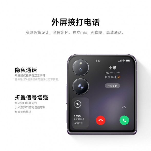 Xiaomi MIX Flip White 12GB+256GB 56626