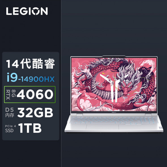 Lenovo Legion Y9000P 2024 AI Yuanqi Game Notebook + Backpack 83DF00G3CDSJBZHSP
