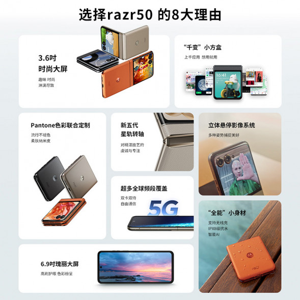 Lenovo Motorola (moto) razr 50/12GB+512GB/love orange PB210005CN