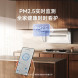 Xiaomi Mijia Smart smoke purifier S2 white 54938