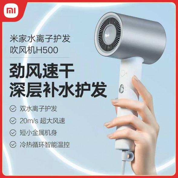 Xiaomi Mijia Water ion hair dryer H500 white 31374