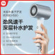Xiaomi Mijia Water ion hair dryer H500 white 31374