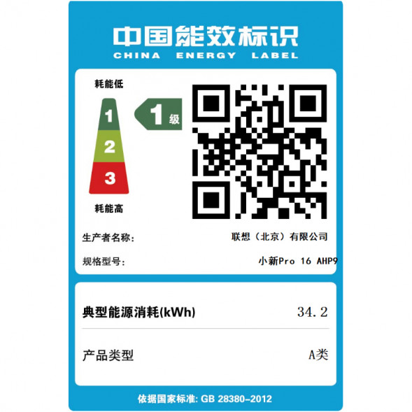 Lenovo Xiaoxin [Education Special Package] Pro AI Yuanqi Thin and Light Laptop + Wireless Mouse 83D5003TCDZHSP