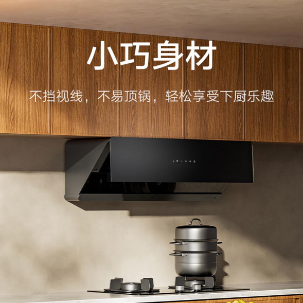 Xiaomi Mijia Intelligent flat-mounted side range hood S1 55638