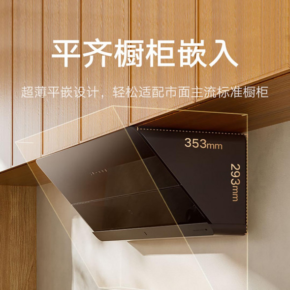 Xiaomi Mijia Intelligent flat-mounted side range hood S1 55638