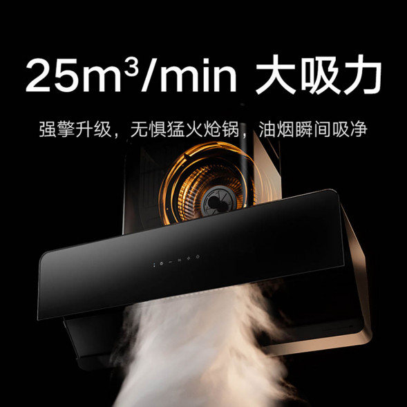 Xiaomi Mijia Intelligent flat-mounted side range hood S1 55638