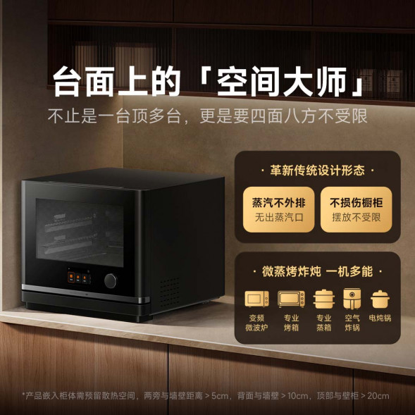 Xiaomi Mijia Intelligent micro-steaming and baking machine P1 28L 59593