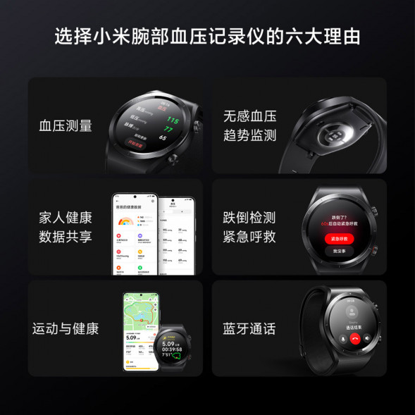 Xiaomi Wrist blood pressure recorder black 57875