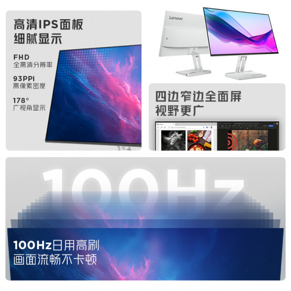 Lenovo 23.8-inch FHD high-definition four-sided narrow monitor L24i-4A 67BCKAC6CB