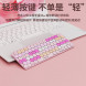 Lenovo Erazer Wireless Keyboard KS01/Mixed Color Peach Blossom Pink 65013550