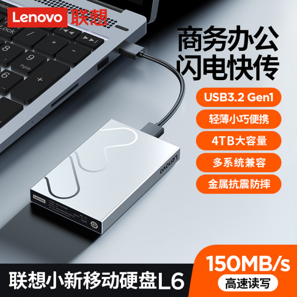 Lenovo Xiaoxin mobile hard drive L6 4TB QXB1R01047