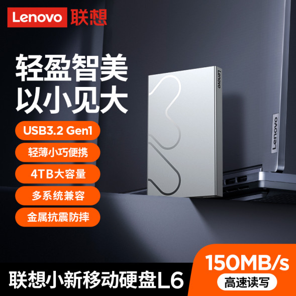 Lenovo Xiaoxin mobile hard drive L6 4TB QXB1R01047