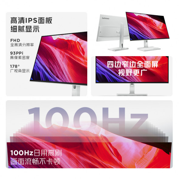 Lenovo 23.8-inch FHD high-definition four-sided narrow monitor L24m-4A 67BDUAS6CB