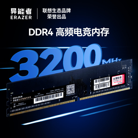 Lenovo Erazer i5-13400F/RTX 3060/16GB+1TB SSD 870009295