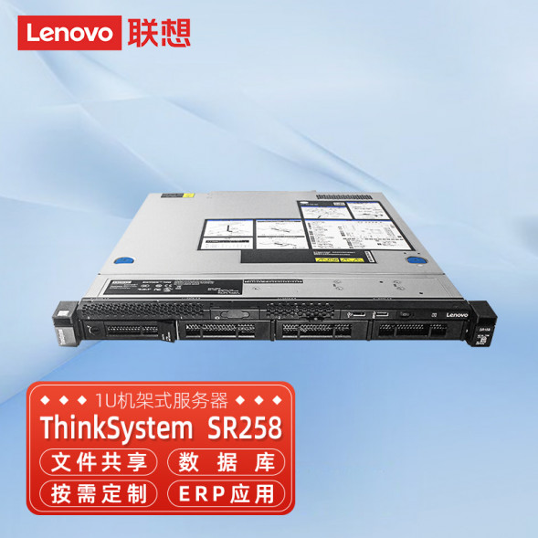 Lenovo ThinkSystem SR258V2 Server E-2314/2*16G/256G+2*4T/530 SR258V2RC009