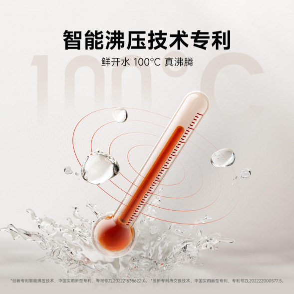 Xiaomi Mijia Desktop drink machine cool white version 48397