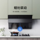 Xiaomi Mijia Side range hood S1 47695