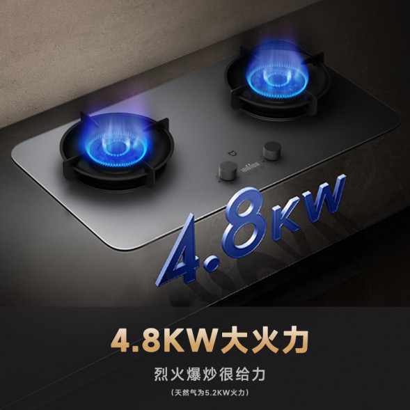 Xiaomi Mijia Intelligent timer gas stove 4800W P1 liquefied gas 40926