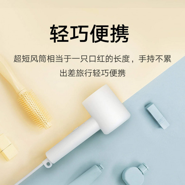 Xiaomi Mijia Negative ion quick-drying hair dryer H300 55019