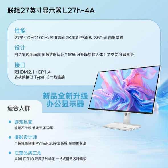 Lenovo 27-inch QHD ultra-clear built-in audio display L27h-4A 67C0UAS6CB