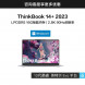 Lenovo ThinkBook 14+ 2023 Intel Evo platform certified Core i5 Ruizhi creative notebook TT-2023816