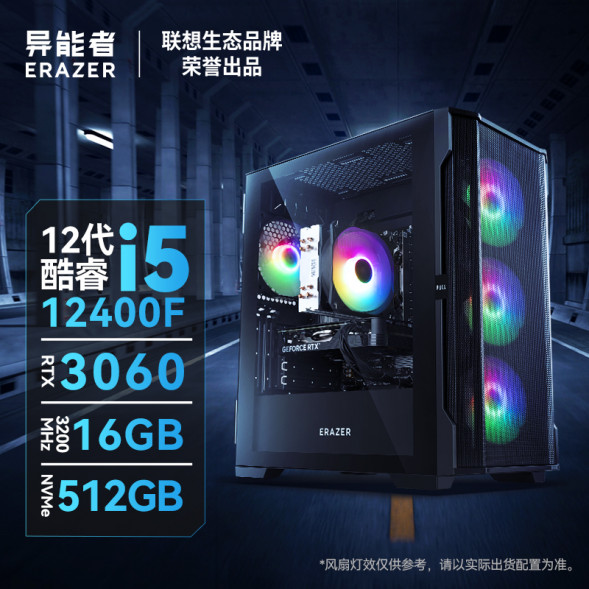 Lenovo Erazer i5-12400F/RTX 3060/16GB+512G SSD 870011242