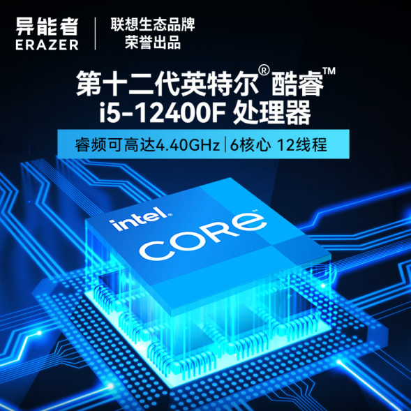 Lenovo Erazer i5-12400F/RTX 3060/16GB+512G SSD 870011242