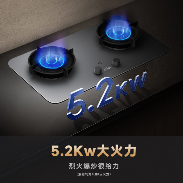 Xiaomi Mijia Intelligent timer gas stove 5200W P1 natural gas 40925