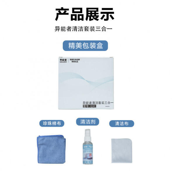 Lenovo Erazer (Basic Set) 3-in-1 Cleaning Set Q3C 65013546