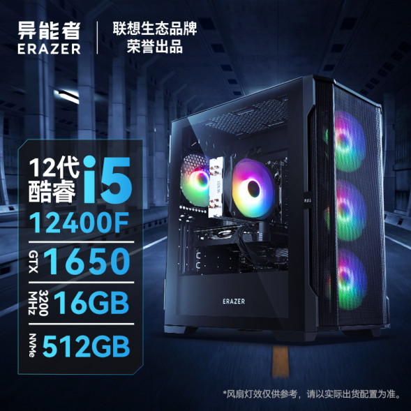 Lenovo Erazer Lenovo Eco-Brand Ability Co-44 2024 Gaming E-Sports Design Desktop Computer 870011243