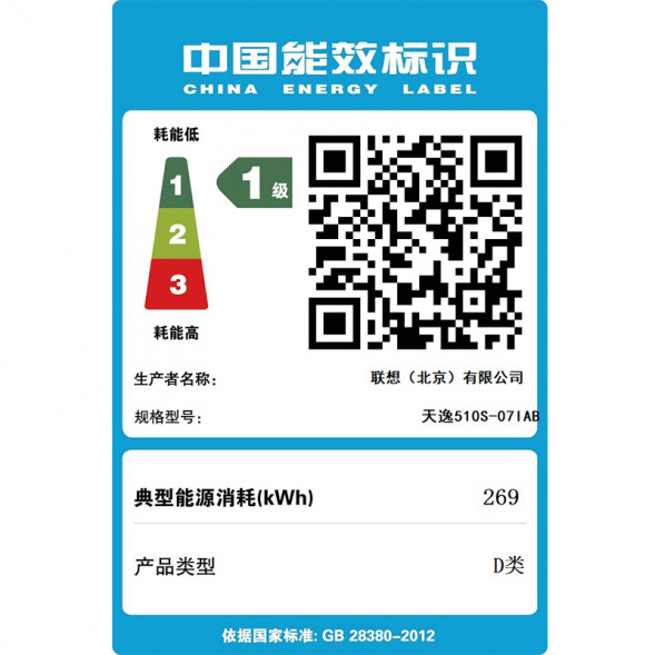 Lenovo Tianyi 510S Intel 12th generation Core i3 business desktop computer + 23-inch monitor 90SM00BMCD23ZHSP