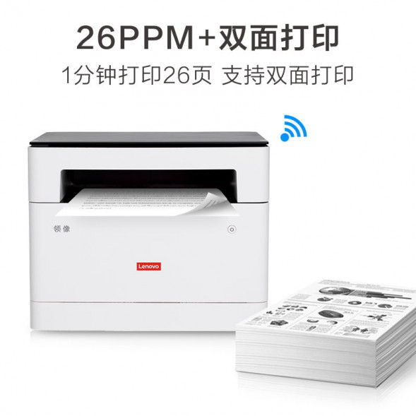 Lenovo M101DW Pro black and white laser wireless duplex printing multi-function machine copy/scan 48002076