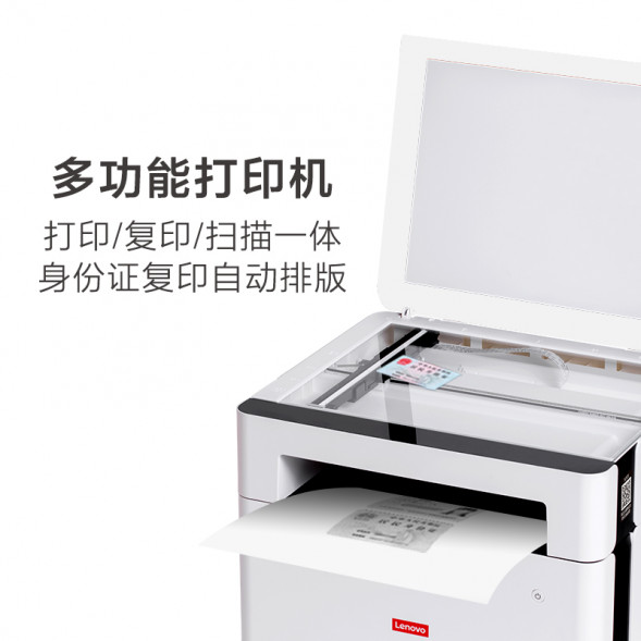 Lenovo Wireless double-sided multi-function printing M101DW 48002076-1