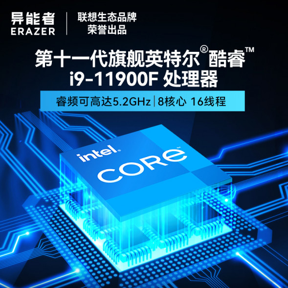 Lenovo Erazer i9-11900F/RTX 3070/16GB+1TB SSD 870015929