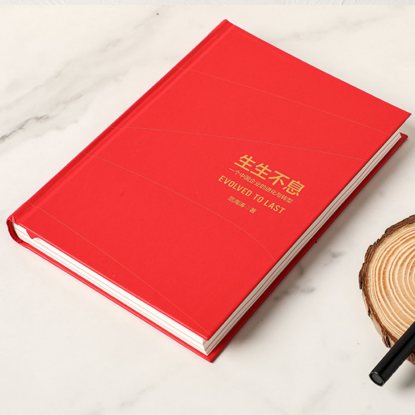 Xiaomi Endless Life: The Evolution and Transformation of a Chinese Enterprise 12800545