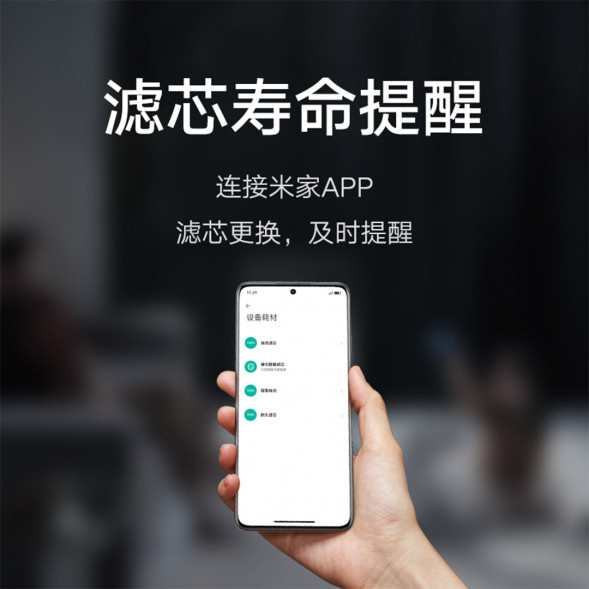 Xiaomi Mijia Full-efficiency air purifier Ultra self-cleaning filter element 41351