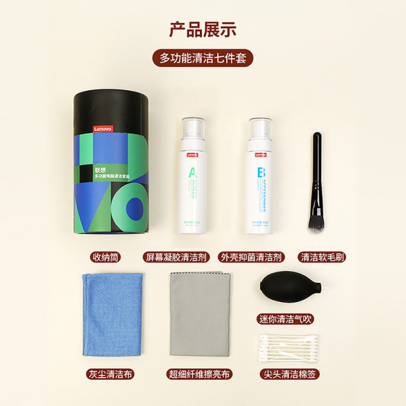 Lenovo (Contains Antibacterial Cleanser) 7-in-1 Cleaning Kit C03 870005327