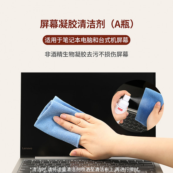 Lenovo (Contains Antibacterial Cleanser) 7-in-1 Cleaning Kit C03 870005327