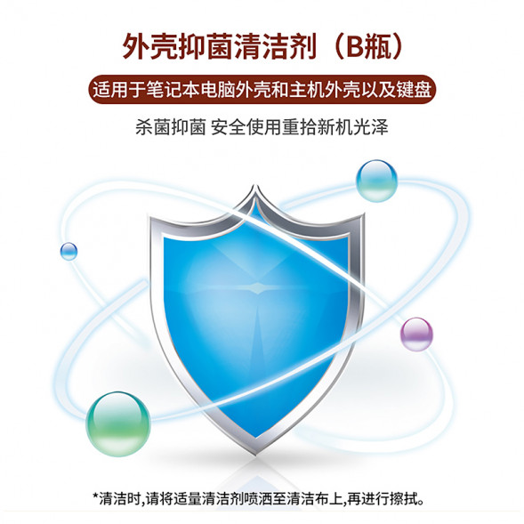 Lenovo (Contains Antibacterial Cleanser) 7-in-1 Cleaning Kit C03 870005327