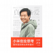 Xiaomi Entrepreneurial thinking 44494