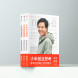 Xiaomi Entrepreneurial thinking 44494