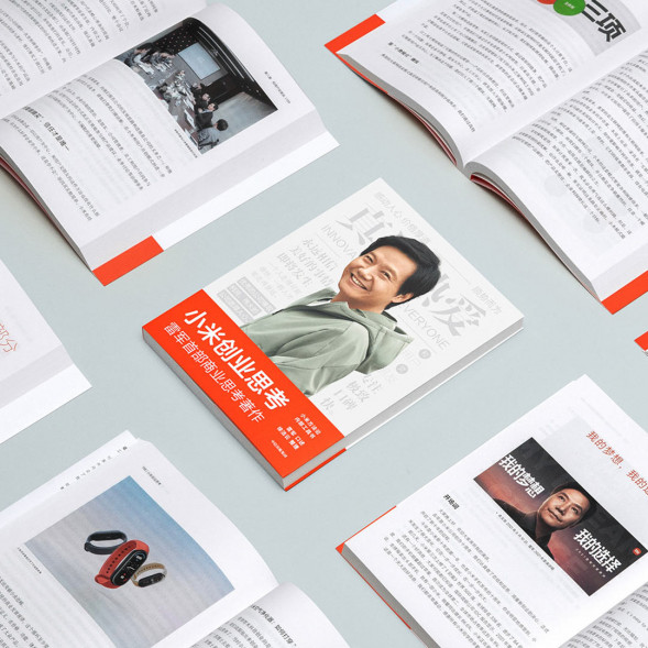 Xiaomi Entrepreneurial thinking 44494