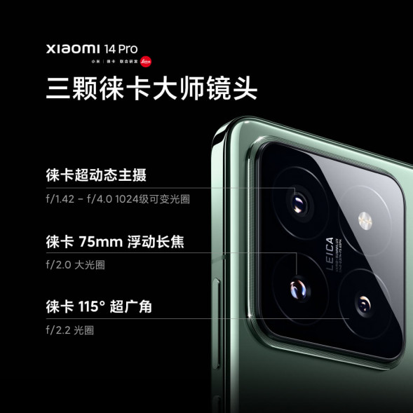 Xiaomi 14 Pro Olive Green 16GB+1TB 54284