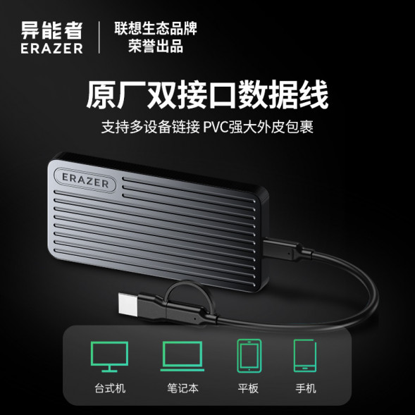 Lenovo Erazer 1TB/mobile solid state drive P600 silver 31120115