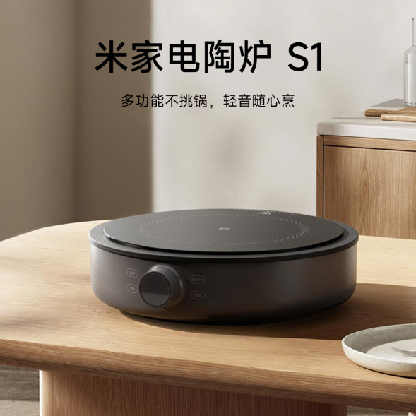 Xiaomi Mijia Electric ceramic stove S1 59865