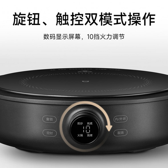 Xiaomi Mijia Electric ceramic stove S1 59865