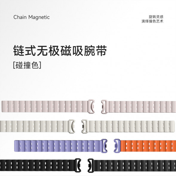 Xiaomi Chain Magnetic chain-type stepless magnetic wristband (14mm) m/orange 64768